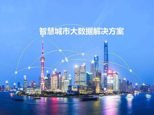 大(dà)數(shù)據平台