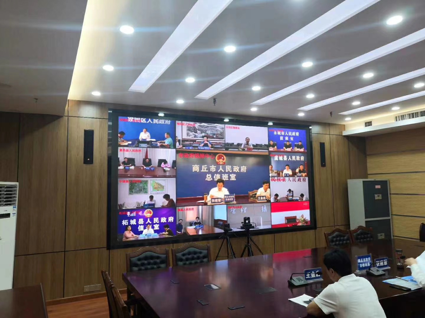 視(shì)頻(pín)會(huì)議(yì)